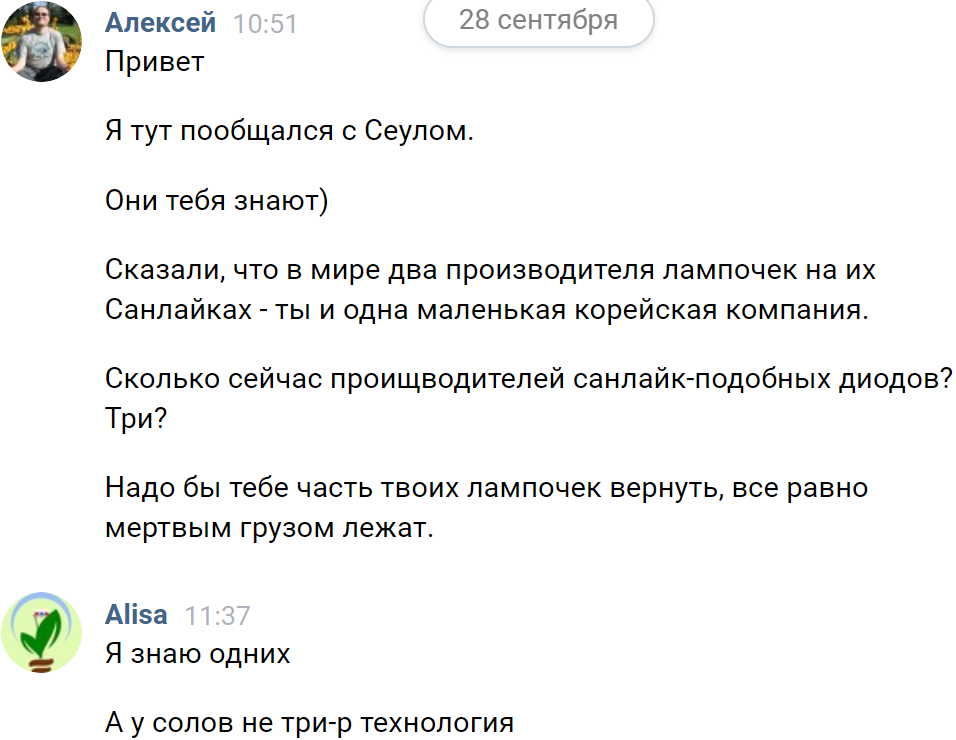  тот самый LampTest.ru